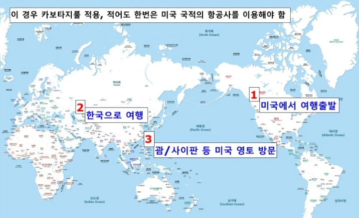 괌 카보타지룰 적용