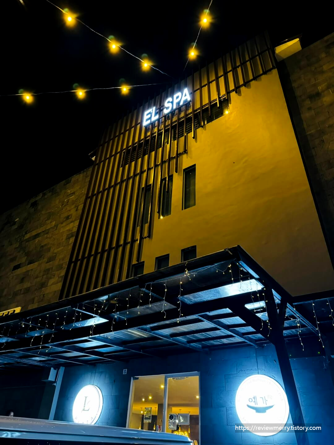 스파 외관