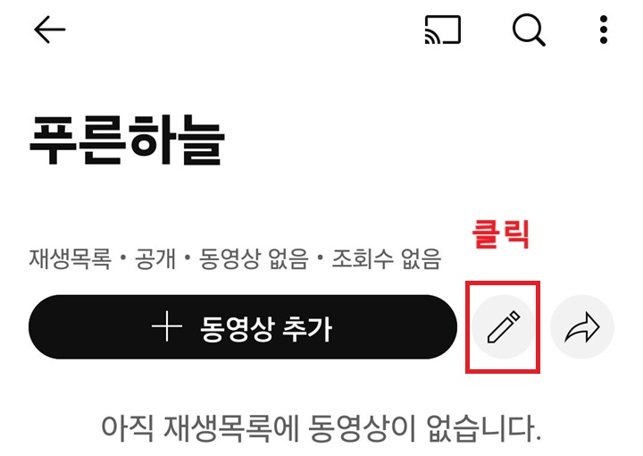 연필 모양 클릭함