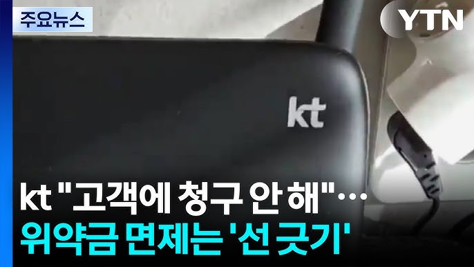 KT