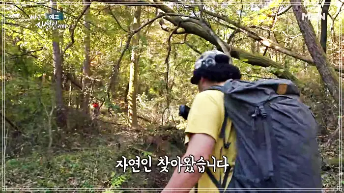 나는-자연인이다-윤택