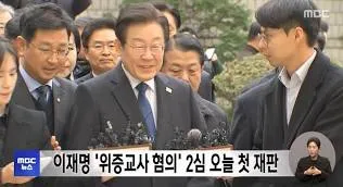 MBC 뉴스