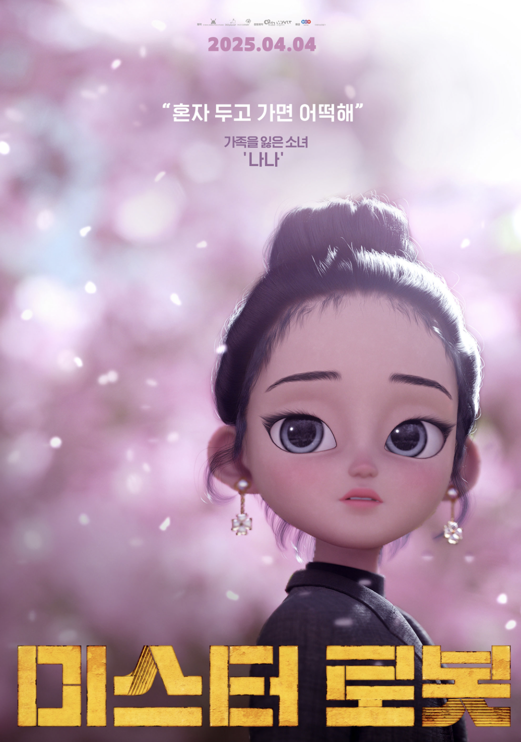 영화 예매 순위