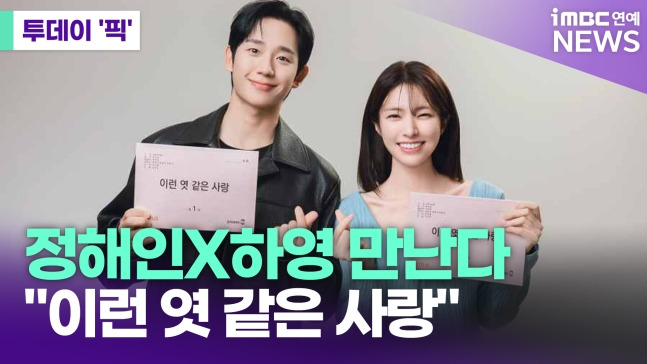 이런 엿 같은 사랑3