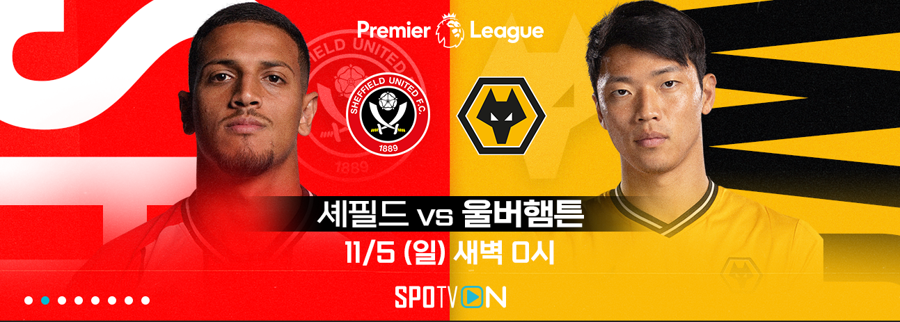 해외 축구 무료 중계 (프리미어 리그, 셀틱)