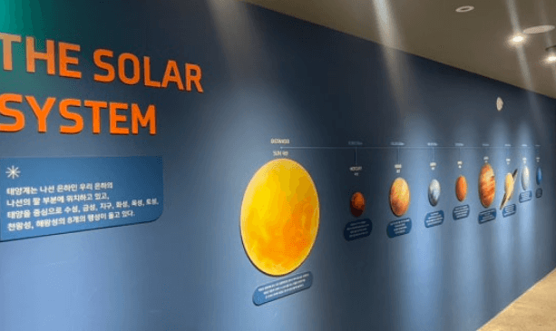 강화천문과학관