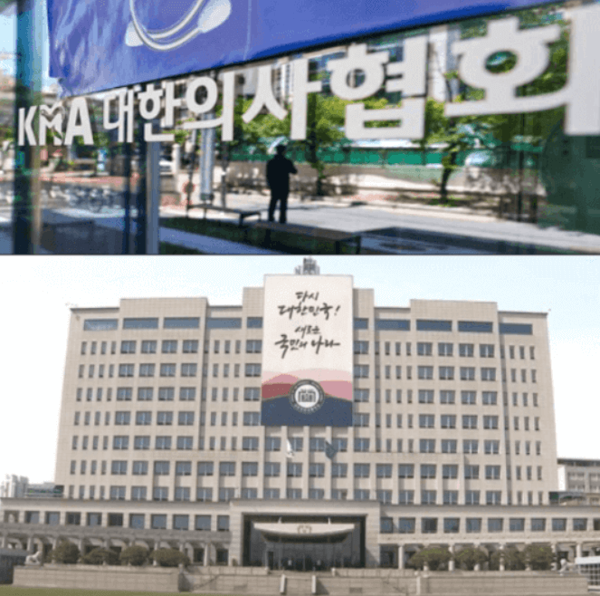대한의사협회