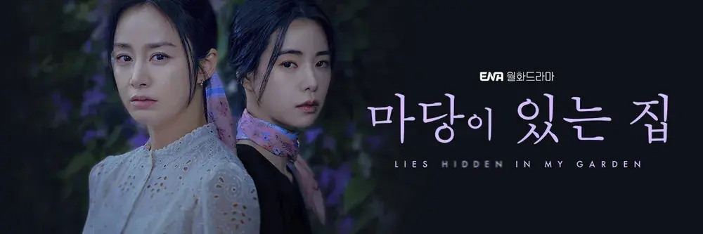 마당이 있는 집