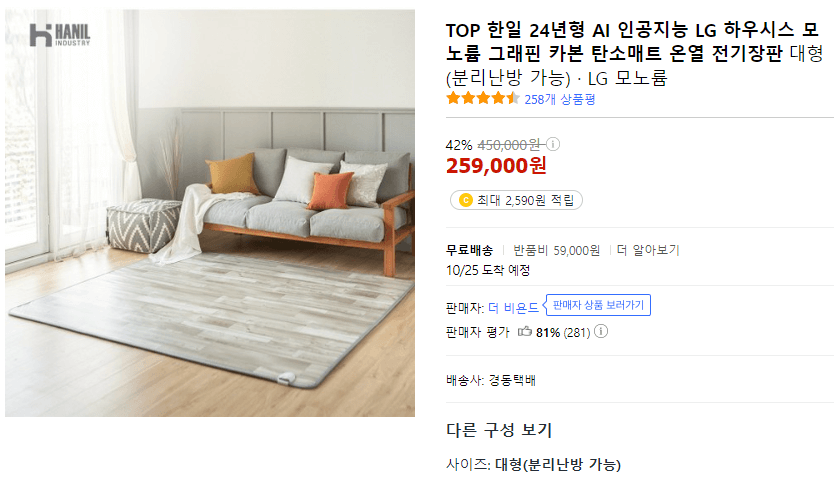 겨울이 오면 꼭 필요한 전기장판 베스 트 5 추천