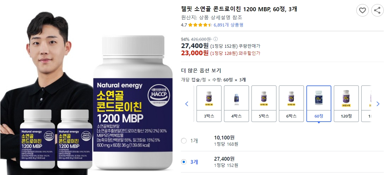 웰핏-소연골-콘드로이친-1200-MBP,-60정,-3개