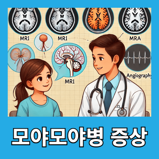 5. 공통적인 증상들