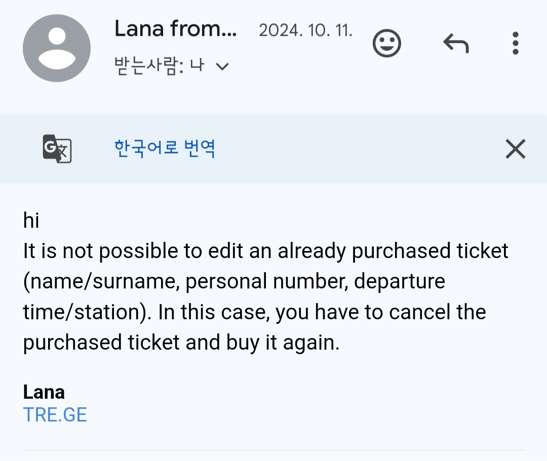 이메일 답변
