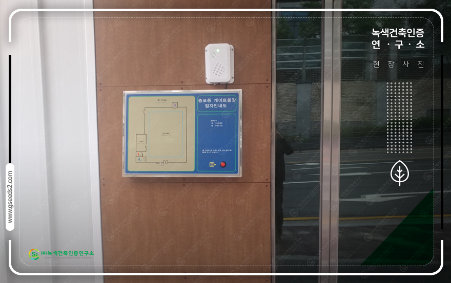 증포동 게이트볼장 건립공사 장애물없는생활환경인증(BF인증) 현장사진