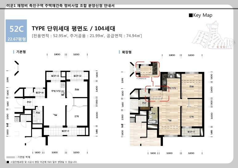 서울 동대문구 이문동 래미안 라그란데 (이문 1구역) 일반분양 청약 정보 (일정, 분양가, 입지분석)