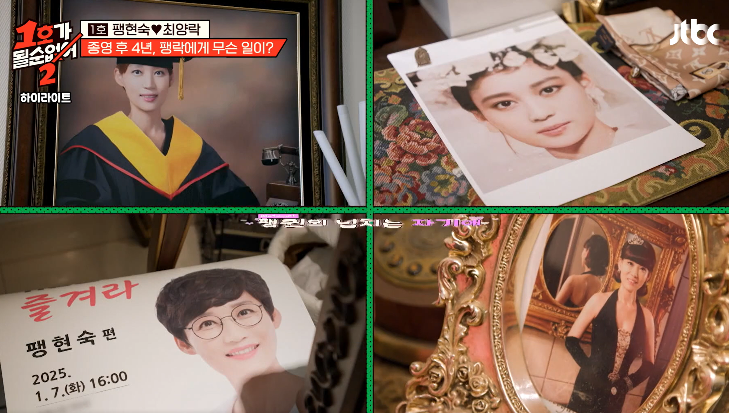 1호가 될 순 없어2