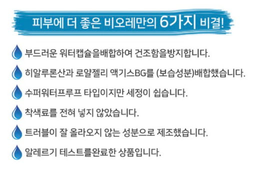 지성 여드름 피부 선크림 추천