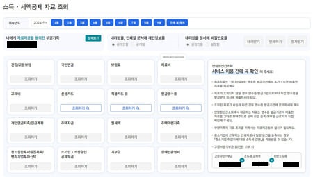 2025 연말정산 미리 보기 서비스 소득공제 변경사항