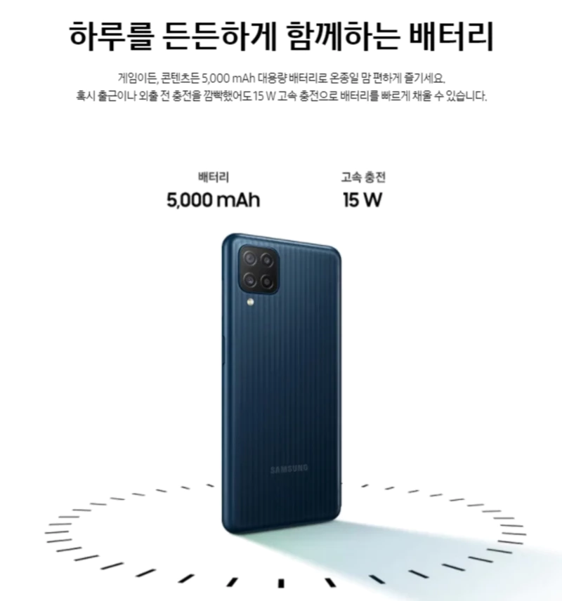 갤럭시M12 배터리
