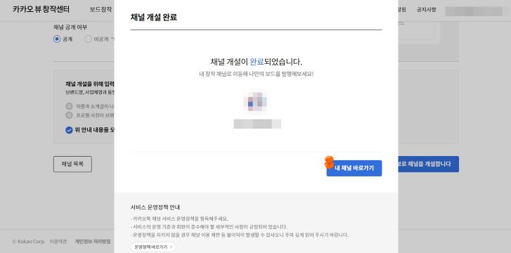 카카오 뷰 쉽게 보고, 쉽게 만들어 수익내자!