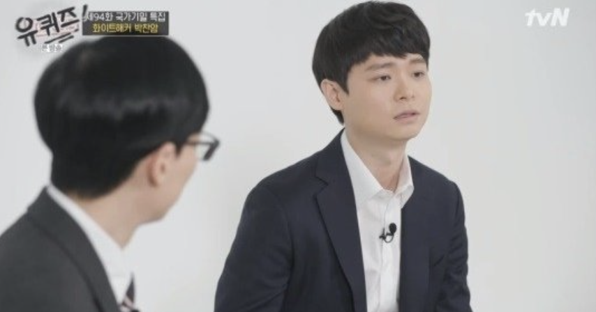 박찬암 유퀴즈