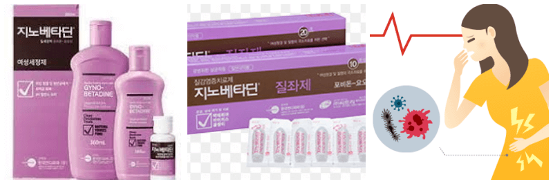 지노베타딘 질세정액&#44; 질정&#44; 질염 사진