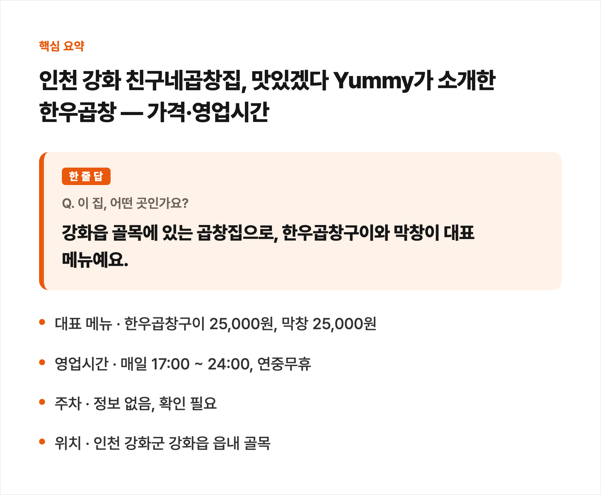 핵심 요약