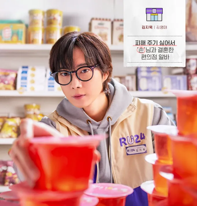 손해 보기 싫어서 등장인물 인물관계도