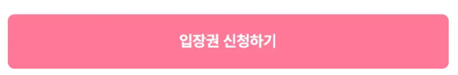 렛츠런파크 밤마실 페스티벌
