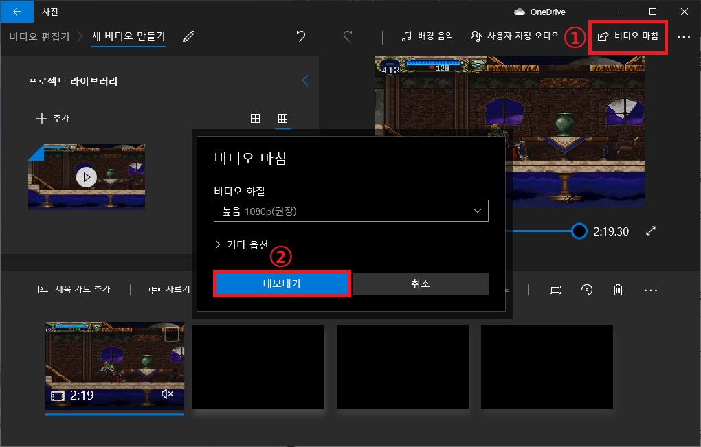 편집된 동영상 인코딩 저장