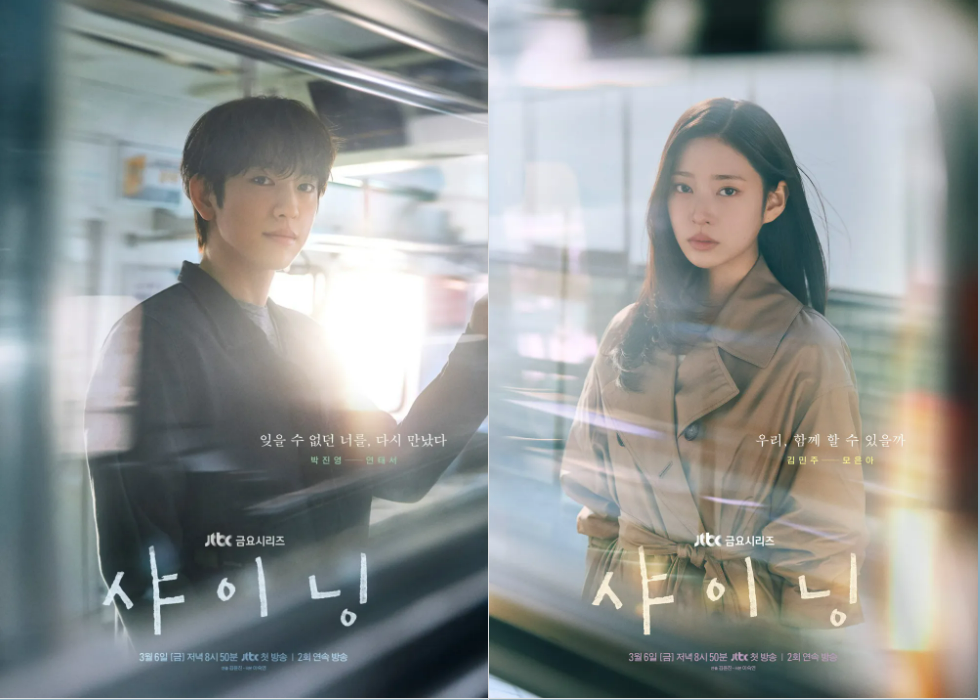 샤이닝 뜻·줄거리·출연진 기본정보
