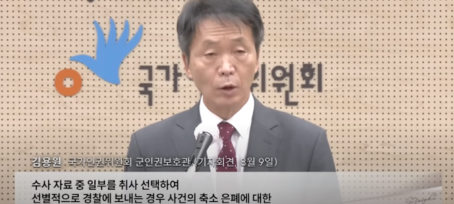 해병대 채수근상병 사망사건의 일파만파: 대통령의 격노