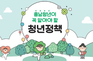 충남청년