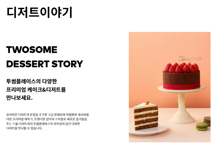 투썸플레이스 50% 역대급 할인, 조건부터 결제까지 총정리!