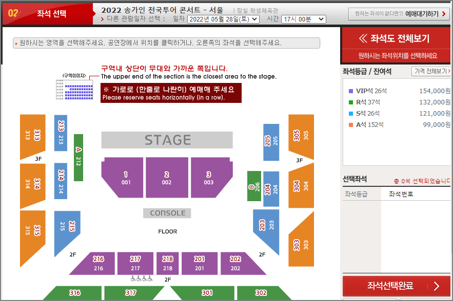 송가인 전국투어 콘서트