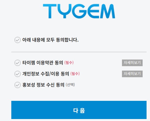 타이젬 온라인 바둑 