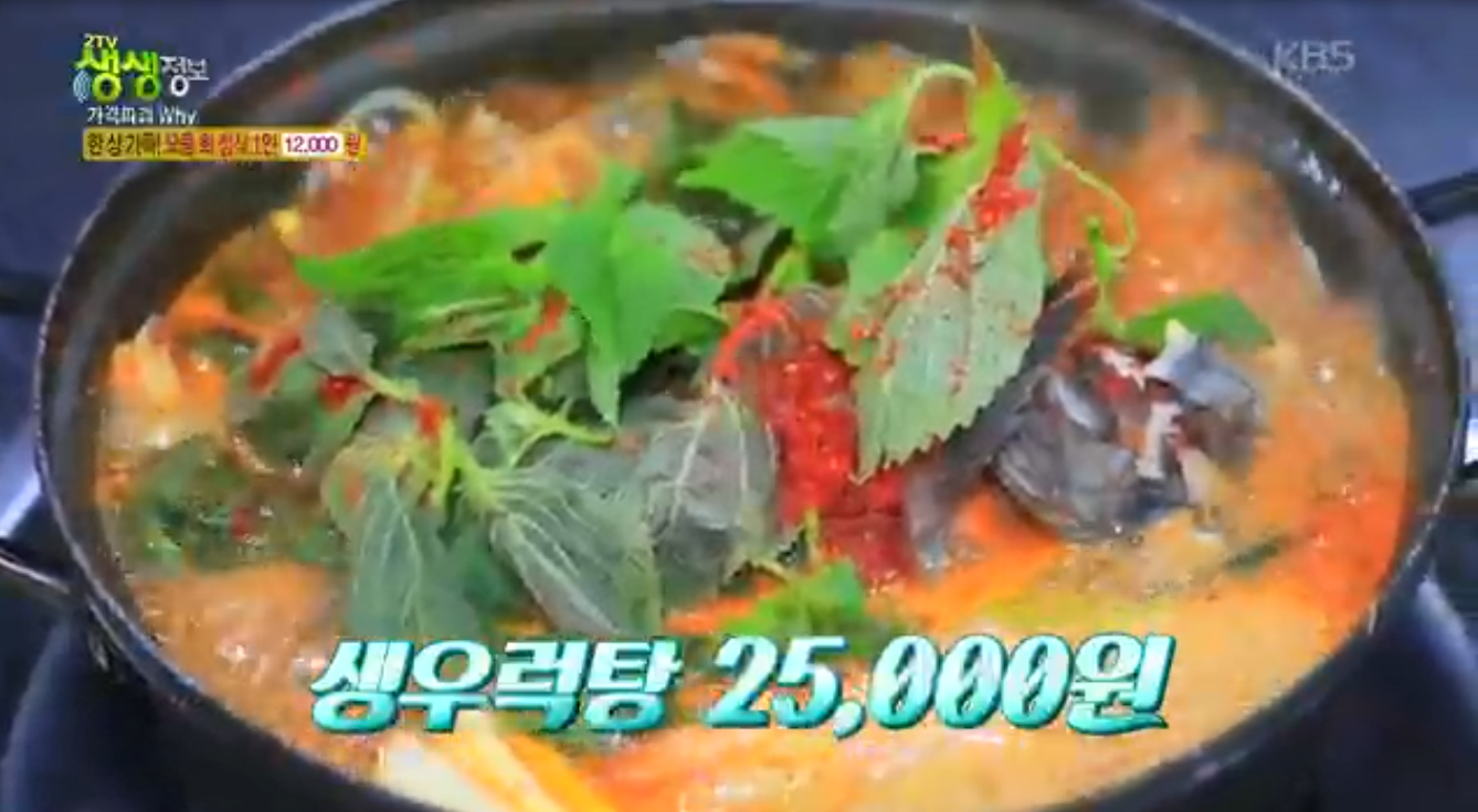 생생정보 가격파괴why 모둠회정식 인천 서구