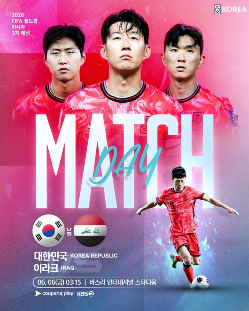 한국 이라크