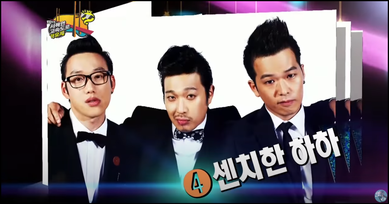 십센치-무한도전-출연