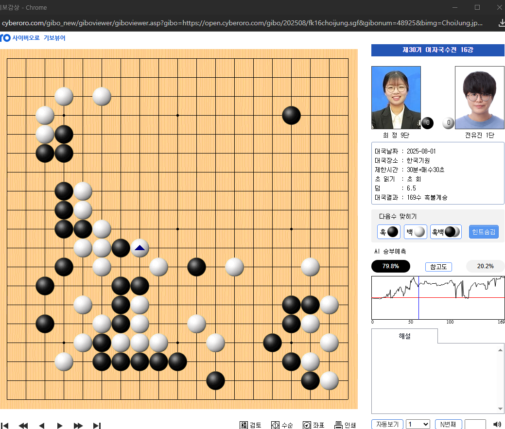 오로바둑 다운로드 홈페이지