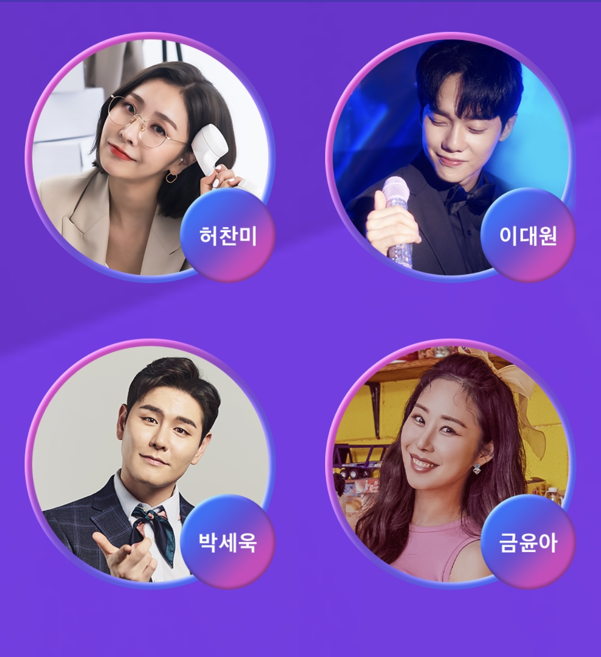 드림콘서트 트롯