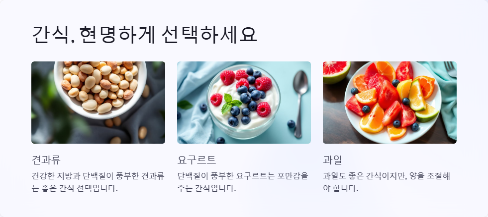 체중 유지하려면 이렇게 먹어라! 건강한 식습관