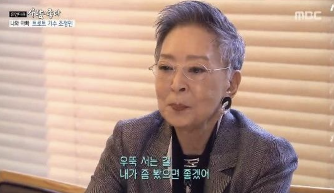 김지미 휴먼다큐