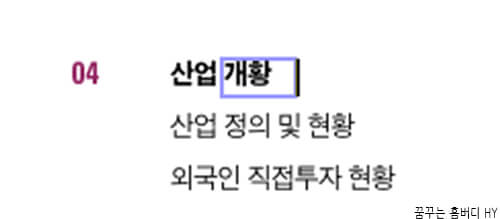 ezPDF editor 3.0 텍스트 수정 예시