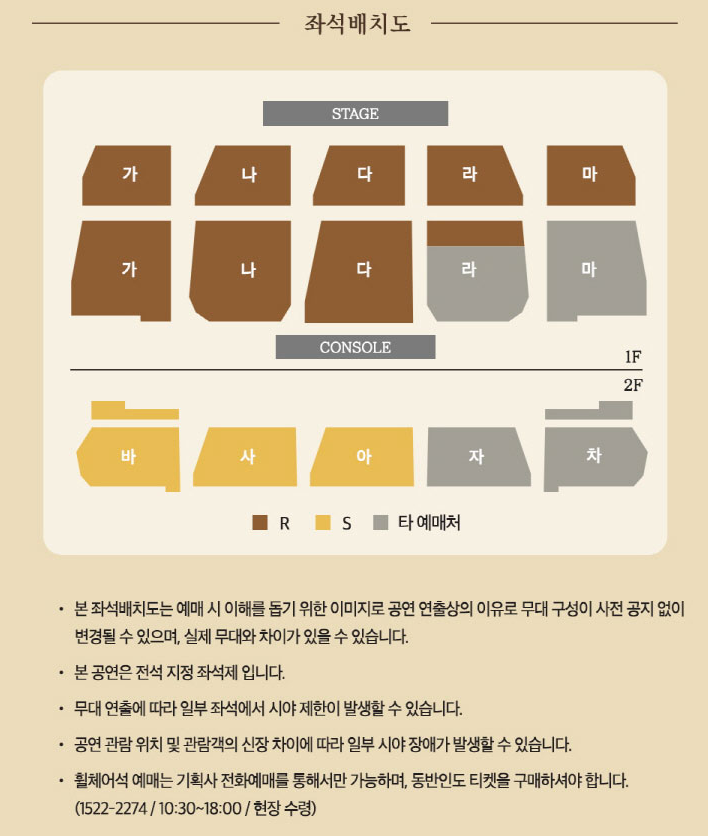 전주콘서트 좌석배치도