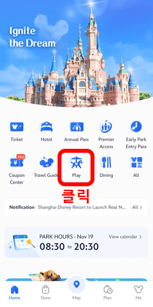 상하이 디즈니랜드