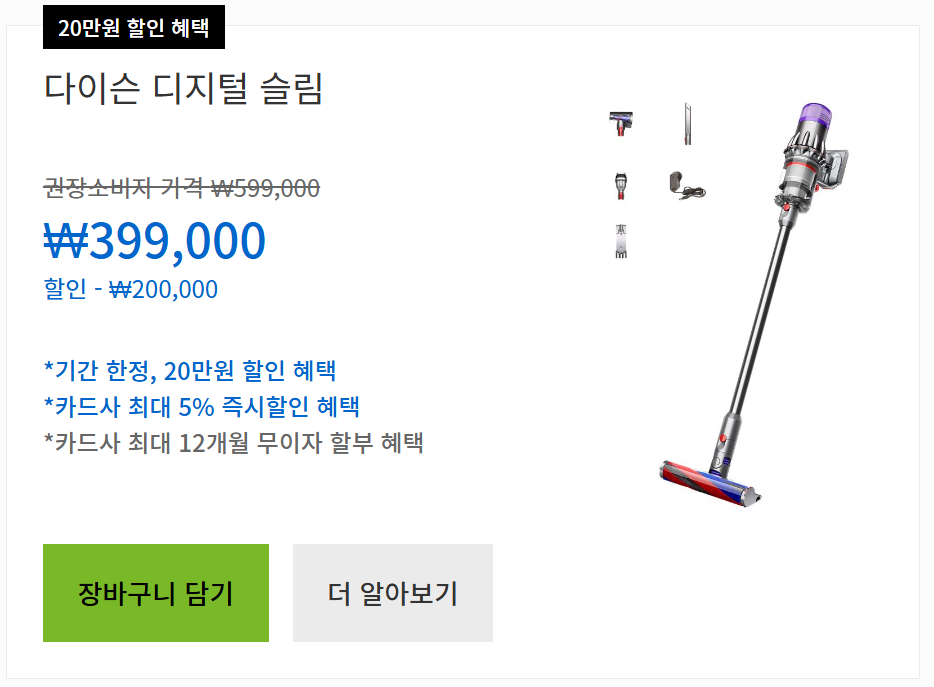 다이슨 블랙프라이데이 2024