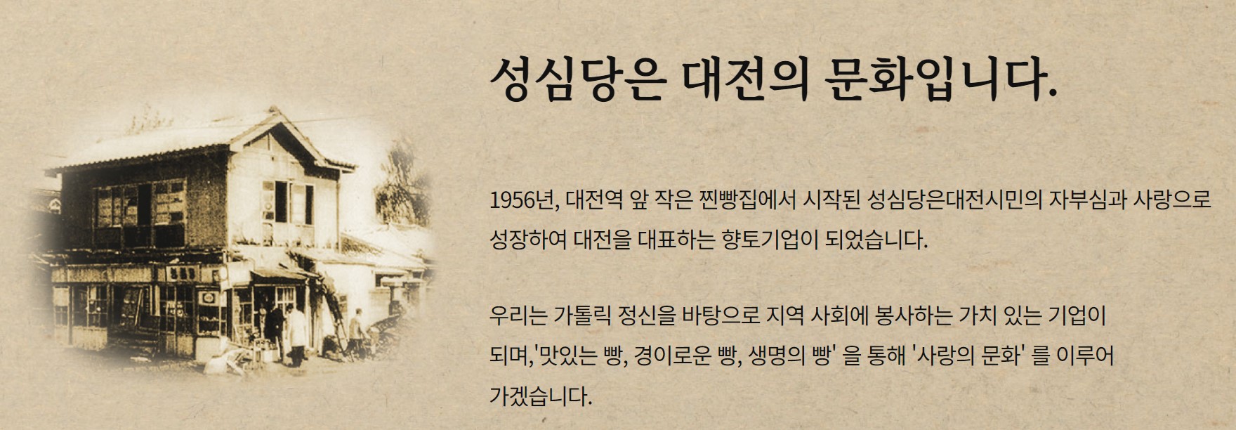 성심당