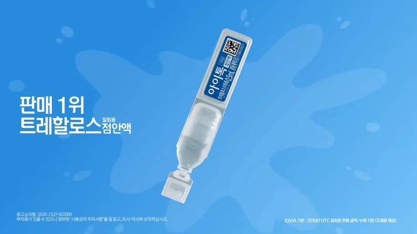 눈다래끼전염