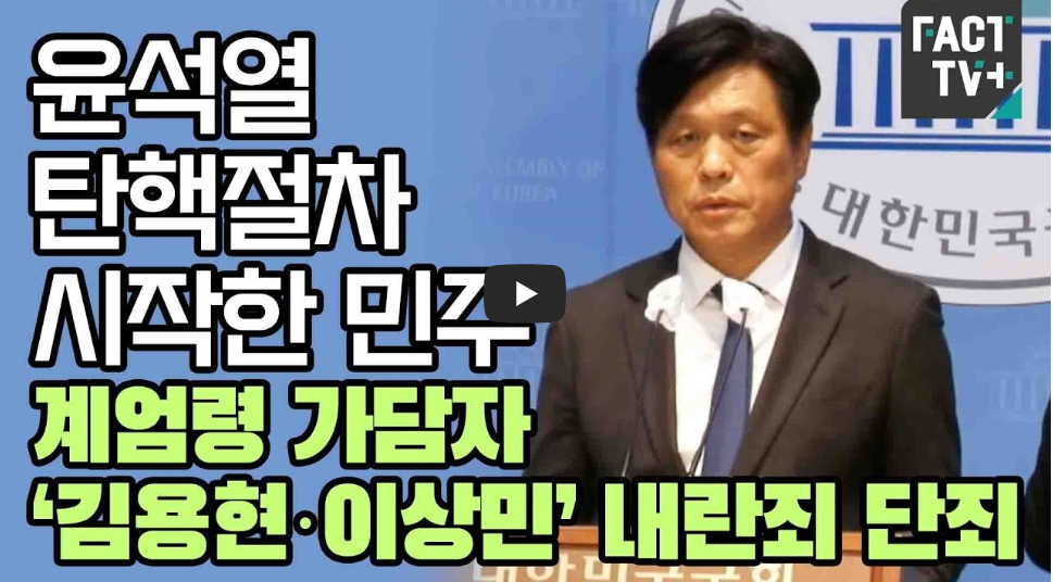 탄핵 절차