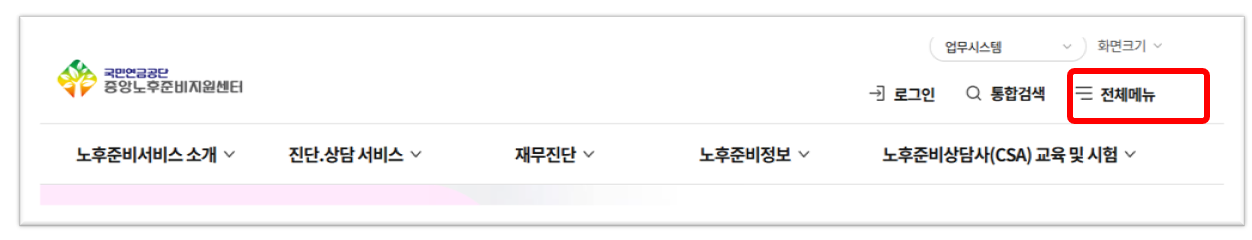 국민연금 예상 수령액 확인하는 방법